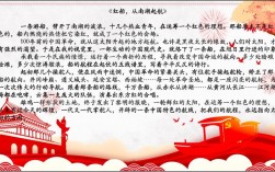 红船诗歌，红船诗歌朗诵稿