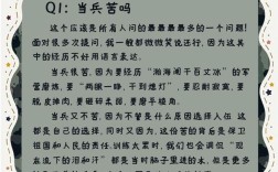 参军名言有哪些？