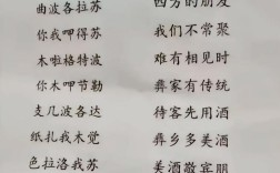 敬酒诗中藏着怎样的情？