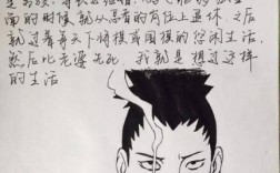 鹿丸这句名言，藏着什么智慧？