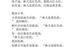 幼儿园诗歌朗诵秋天