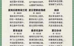 夏天幼儿诗里藏着什么？