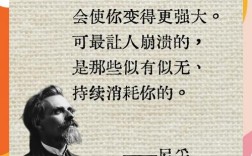 人性 名言，尼采人性名言