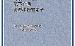 冰与火之歌名言藏着什么深意？
