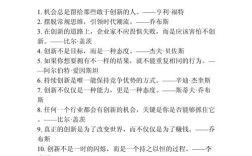 变革名言，变革名言警句