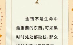 钱与善良名言，善良与金钱的名言