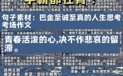 巴金说过的名言