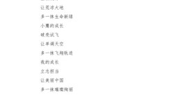 共成长诗歌，如何共写？