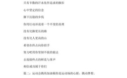 赛场汗水与诗行，如何交织成荣光？