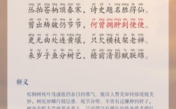 诗歌棕榈，诗歌棕榈树