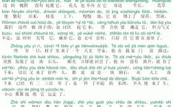 丑石有何名言流传？