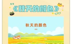诗歌 秋天，诗歌秋天的颜色