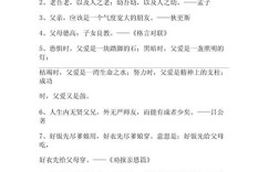 关于爸爸的名言，关于爸爸的名言名句