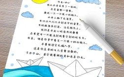 诗歌 纸船，诗歌纸船冰心