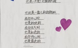 语言领域活动设计诗歌