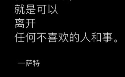 萨特存在主义，如何定义存在？