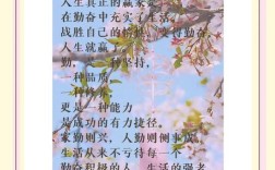 勤严名言警句有哪些？