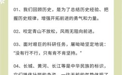 爱历史名言，藏着哪些智慧？