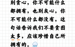 如何让不灰心的名言真正激励人心？