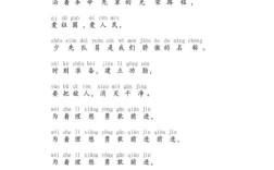 建队节诗歌如何写出少年心？