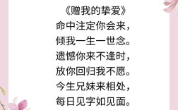 爱你一生的诗歌