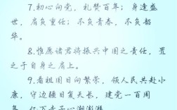 关于国家的名言，关于国家的名言警句