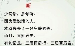 听取意见的名言有何智慧？