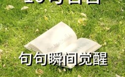 绿色低碳名人名言，绿色低碳名人名言大全