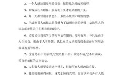 关于劝告的名言，关于劝告的名言名句