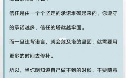 轻易许诺，为何会成失信之始？