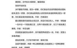 表达友谊的名言，表达友谊的名言警句