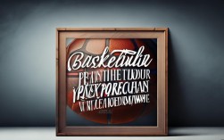 篮球励志名言英文原句，篮球励志名言英文原句摘抄