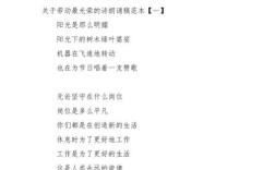 劳动光荣诗歌，劳动光荣诗歌朗诵