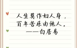名人名言情趣，那些名句背后有何故事？
