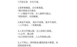 团结名言俗语有哪些？