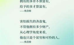 弗洛姆名言，弗洛姆名言视频