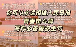 青春是用来奋斗的名言，青春是用来奋斗的名言警句