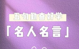 乐学的名言，乐学的名言警句