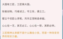 工匠精神的名言名句，工匠精神的名言名句摘抄