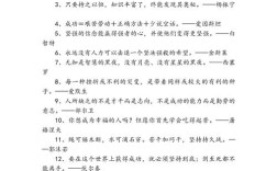 五年级上册名言名句有哪些？