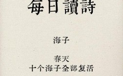 海子诗歌集，海子诗歌集销售多少