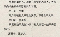 示的名言是何深意？