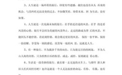 旅游名言名句，藏着怎样的智慧？