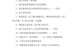 乐于助人的名言及感悟，乐于助人的名言及感悟作文
