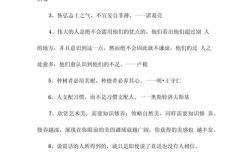 人格修养名言，如何内化于心？