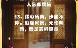 旅游名言名句，旅游名言名句经典语录