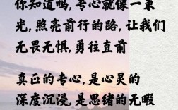 专心做好一件事的名言，专心做好一件事的名言警句