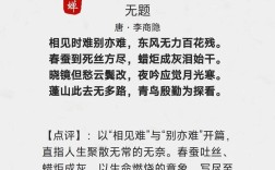 离别诗歌鉴赏，离别》诗歌