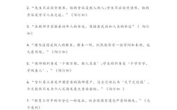 教育家的教育名言