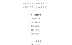 二年级诗歌朗诵如何选简单内容？